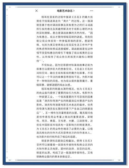 幼儿电影研究，价值、影响与未来路径？-图3