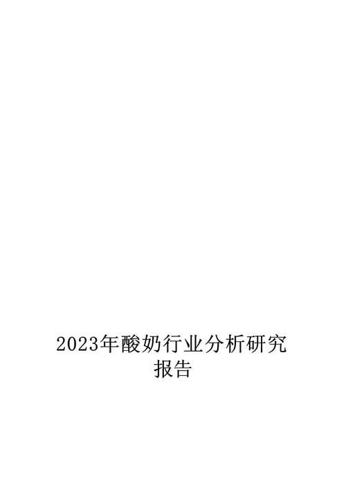 高原奶制品市场现状与趋势如何?-图2 高原奶制品市场现状与趋势如何?-图2