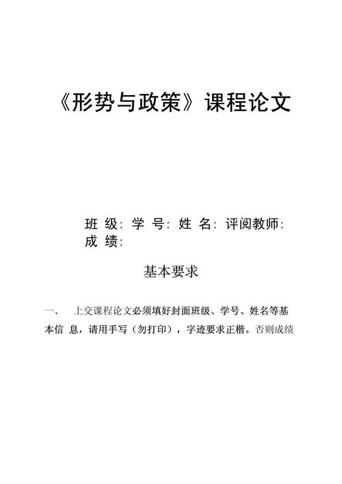 课程开发研究论文的核心问题是什么?-图1 课程开发研究论文的核心问题是什么?-图1
