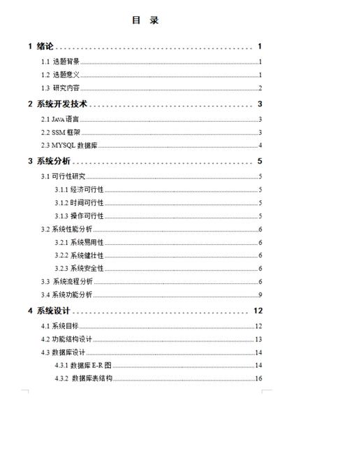 Java计算器设计有哪些核心参考文献?-图1 Java计算器设计有哪些核心参考文献?-图1
