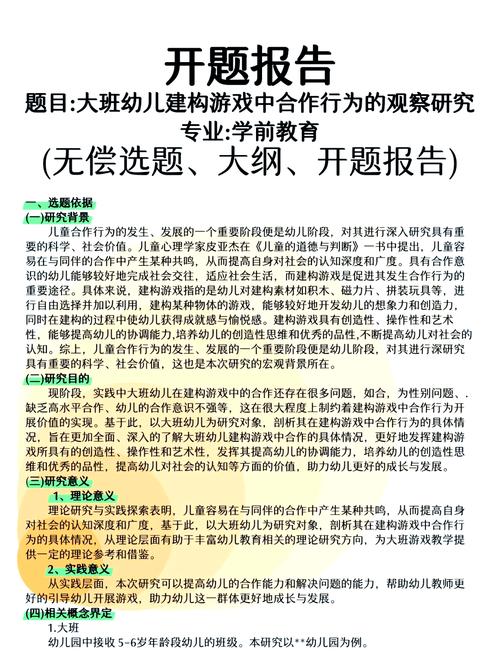 大班幼儿如何做好入学教育准备?-图2 大班幼儿如何做好入学教育准备?-图2