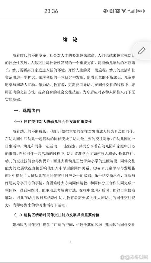 大班幼儿如何做好入学教育准备?-图1 大班幼儿如何做好入学教育准备?-图1