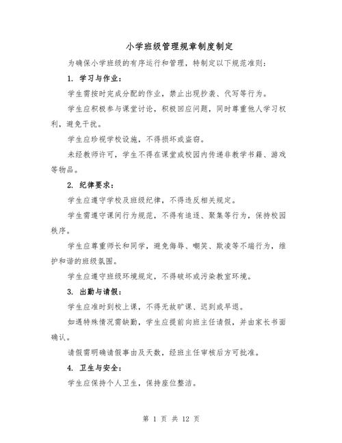 小学教育管理如何提质增效?-图1 小学教育管理如何提质增效?-图1