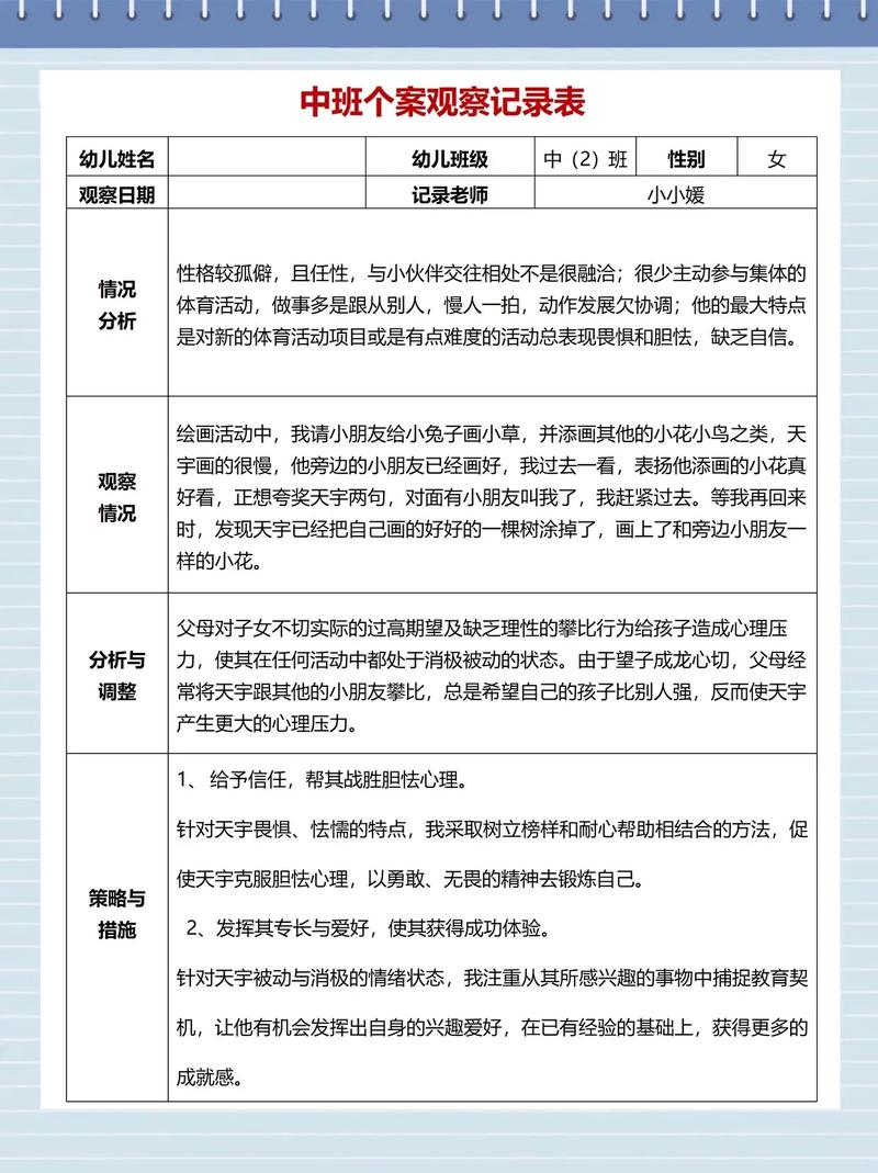 幼儿行为问题研究,成因与干预策略如何?-图3 幼儿行为问题研究,成因与干预策略如何?-图3