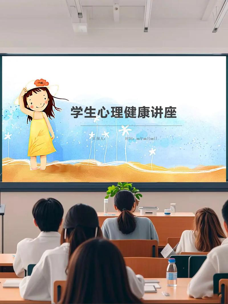 心灵教育的ppt怎样做-图2