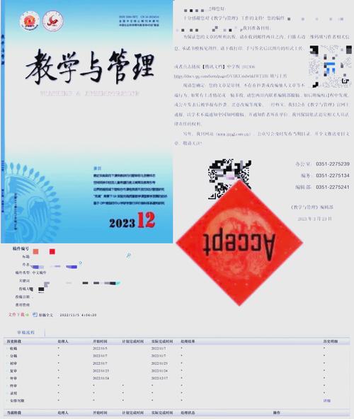 学术管理如何有效支撑教育教学任务？-图3