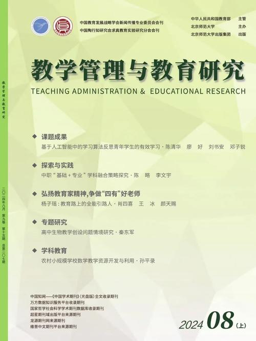 学术管理如何有效支撑教育教学任务？-图2