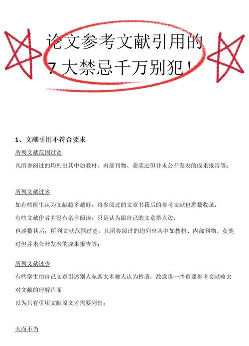 SCI论文参考文献为何找不到？-图2