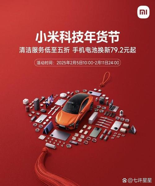 小米手机服务策略如何提升竞争力？-图1