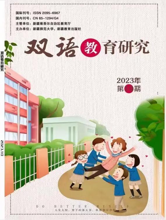 教育研究期刊属于什么类型？-图2