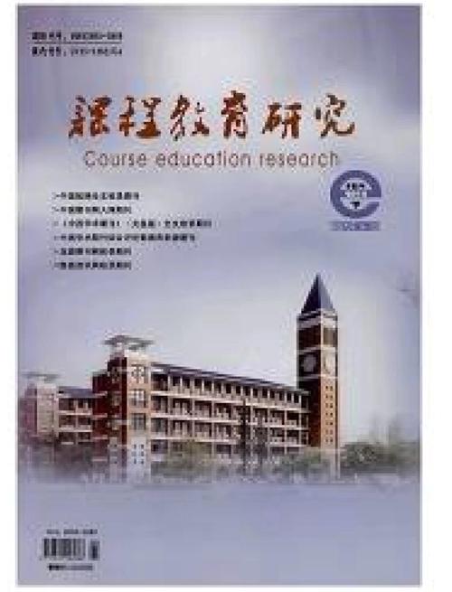 教育研究期刊属于什么类型？-图3