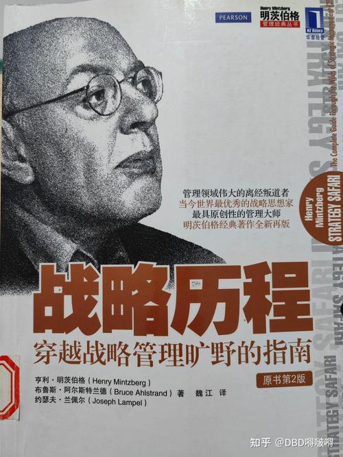 战略管理研究如何演进至今?-图3 战略管理研究如何演进至今?-图3