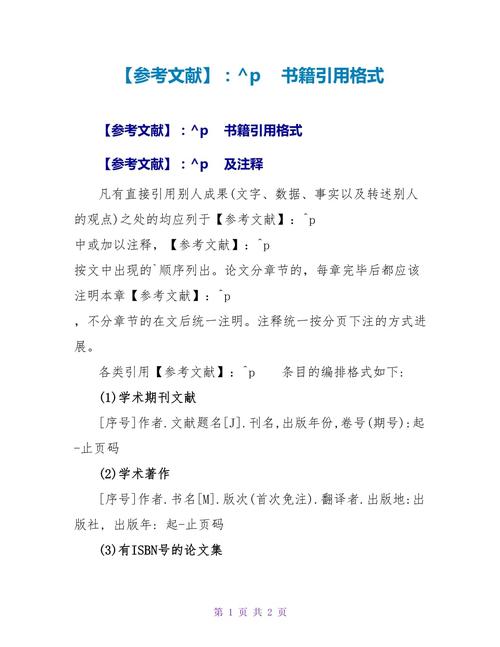 EI会议参考文献格式有何规范？-图2