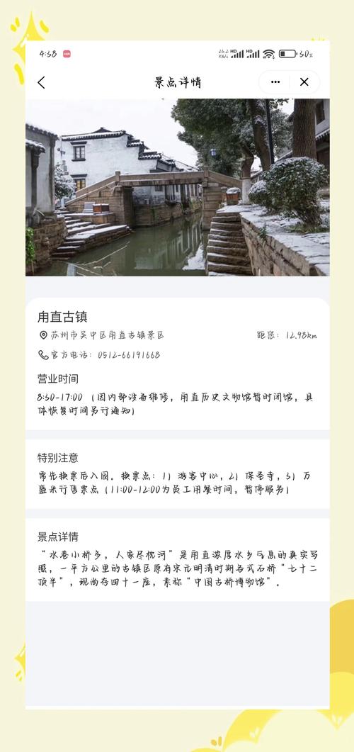 古镇旅游课题研究，如何平衡保护与开发？-图3