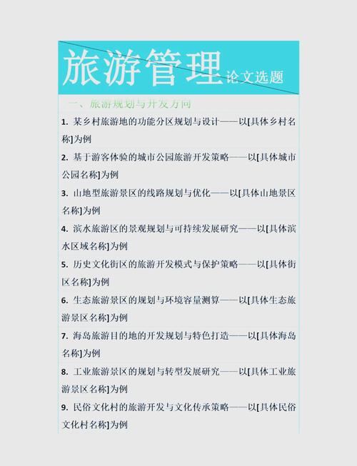 古镇旅游课题研究，如何平衡保护与开发？-图2