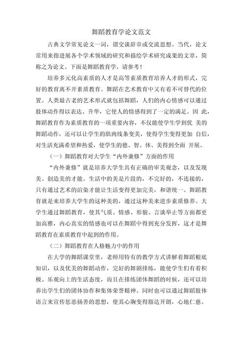 作文教育教学论文范文如何提升写作教学效果？-图2