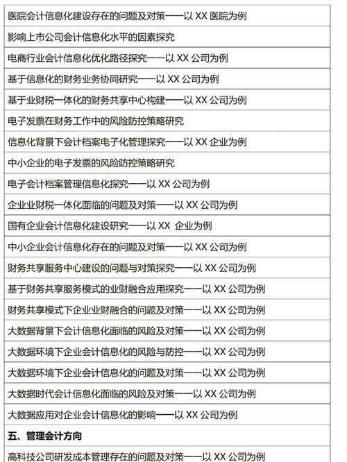 会计政策选择为何具研究意义？-图2