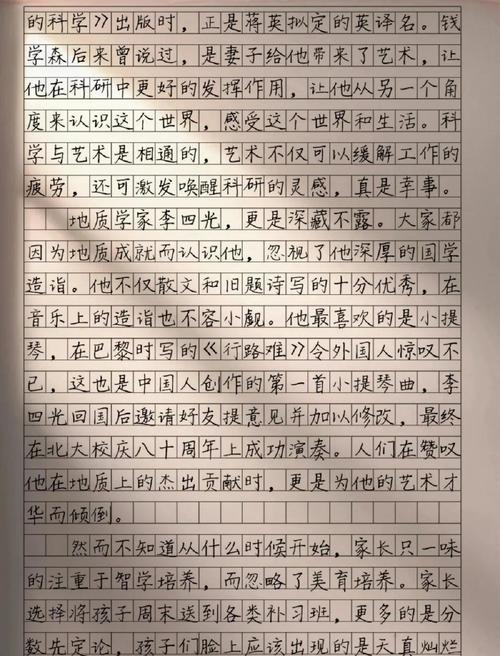 小学美育教育如何有效融入课堂教学?-图3 小学美育教育如何有效融入课堂教学?-图3