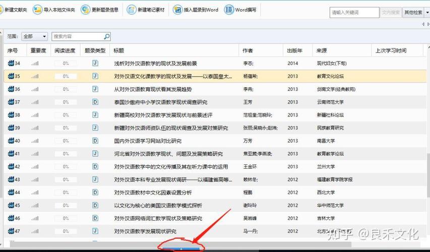 Word如何快速生成规范参考文献？-图1