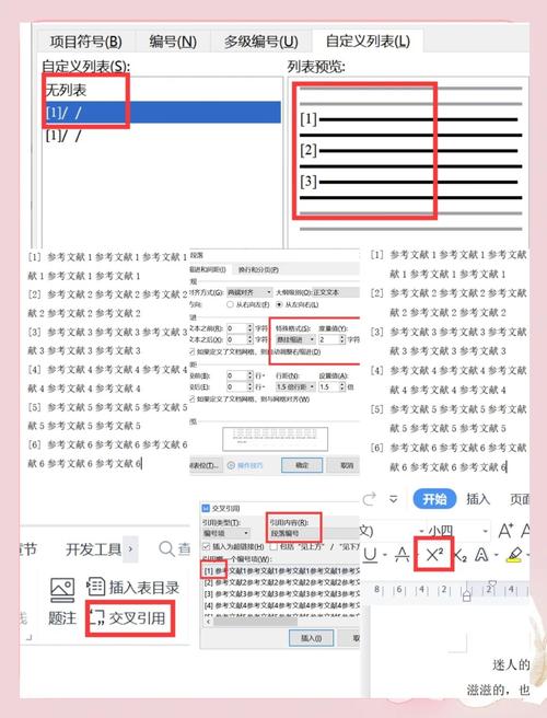 Word如何快速生成规范参考文献？-图3