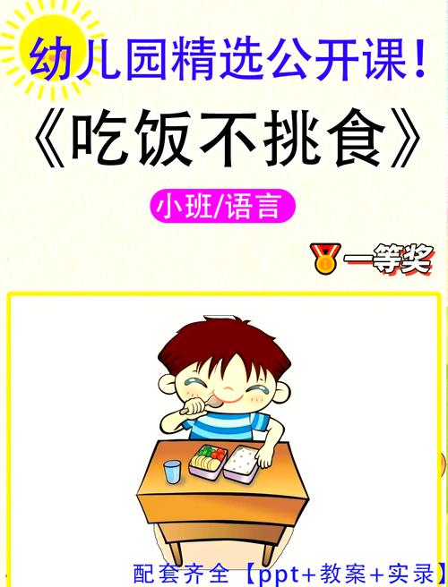 幼儿就餐教育缺失，根源究竟在何处？-图1