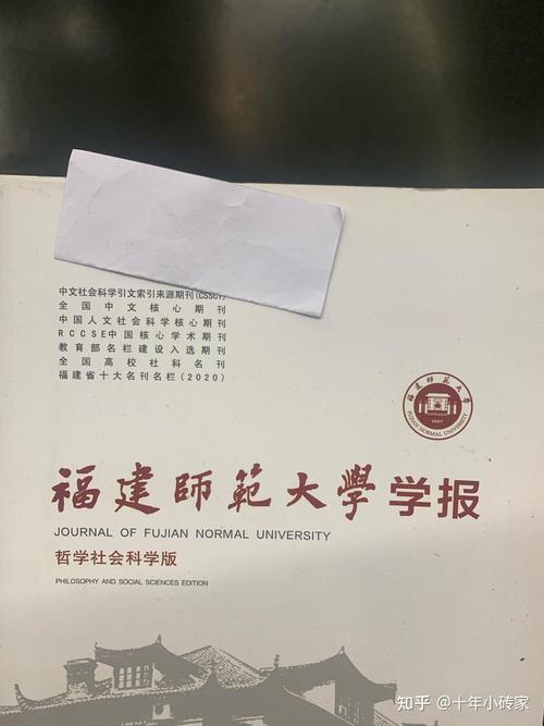 福建教育是核心期刊吗?-图3 福建教育是核心期刊吗?-图3