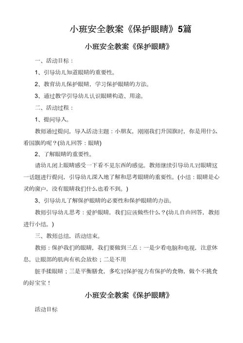 生命教育如何融入护眼说课?-图2 生命教育如何融入护眼说课?-图2