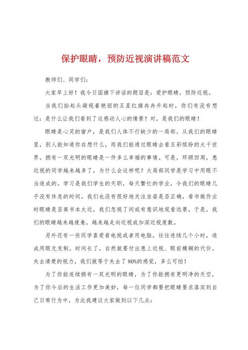 生命教育如何融入护眼说课?-图1 生命教育如何融入护眼说课?-图1