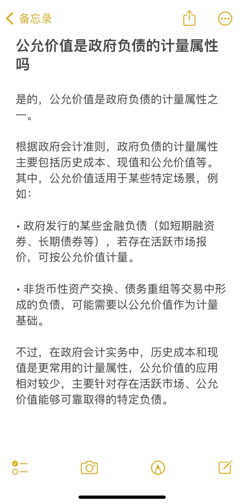 公允价值计量意义何在？为何需重点研究？-图2