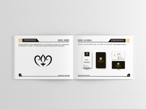 酒店VI设计参考文献与资料有哪些?-图3 酒店VI设计参考文献与资料有哪些?-图3