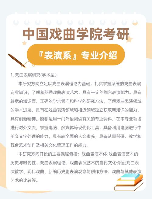 戏剧与影视专业方法如何研究?-图1 戏剧与影视专业方法如何研究?-图1