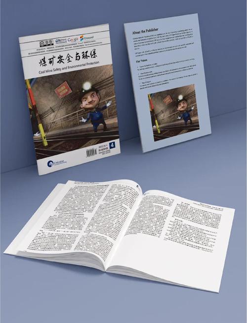 煤炭高等教育杂志投稿有何要求?-图1 煤炭高等教育杂志投稿有何要求?-图1