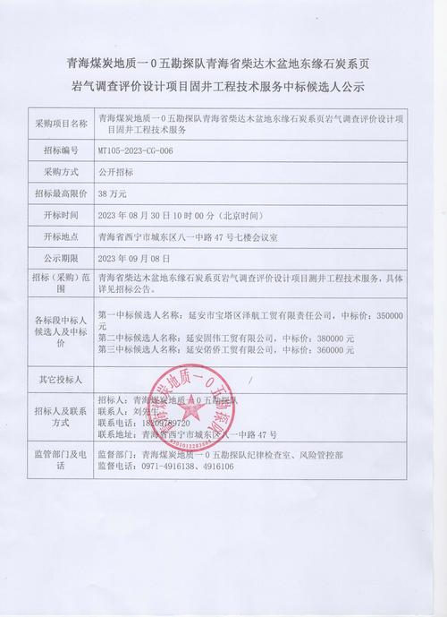 煤炭高等教育杂志投稿有何要求?-图3 煤炭高等教育杂志投稿有何要求?-图3