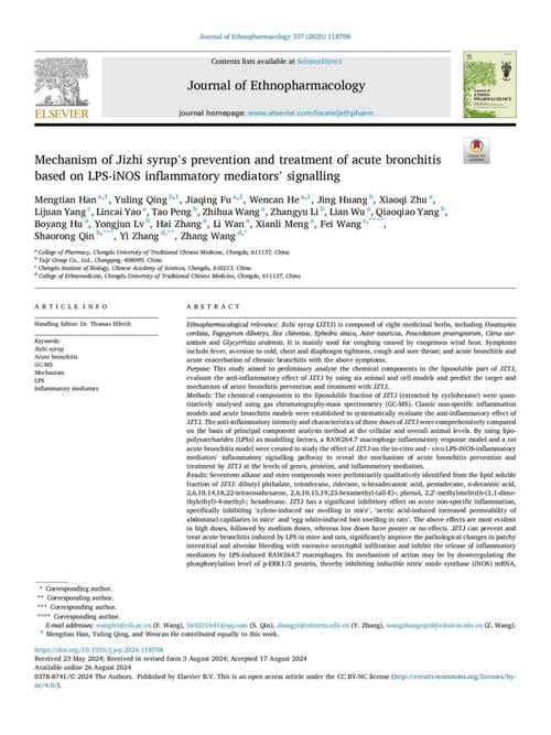 SCI论文参考文献应放在哪些部分?-图3 SCI论文参考文献应放在哪些部分?-图3