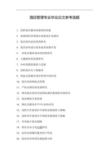 如何选?有哪些可研究方向?-图1 如何选?有哪些可研究方向?-图1