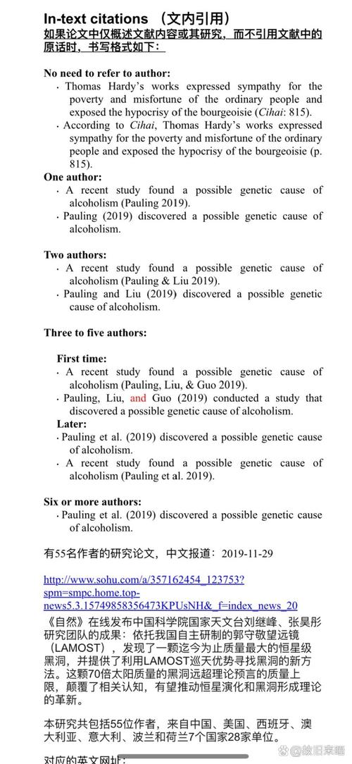 apa英文论文参考文献格式有哪些要点?-图1 apa英文论文参考文献格式有哪些要点?-图1