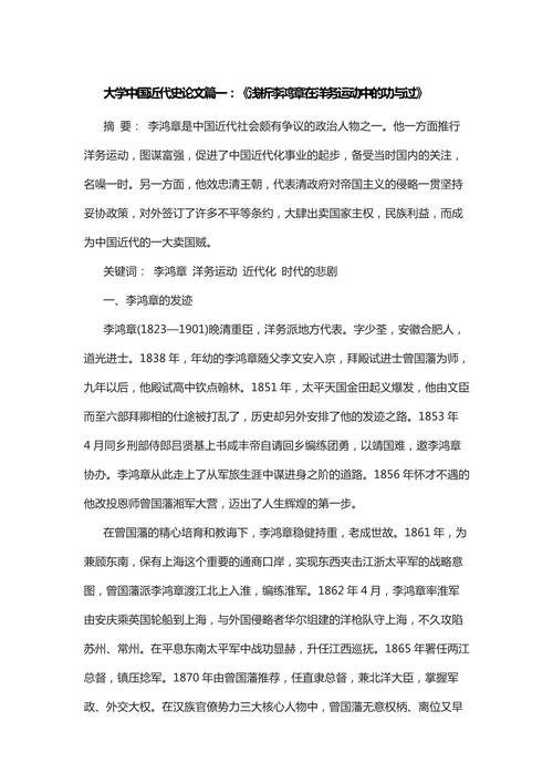 近代变革教育如何推动社会变革？-图1