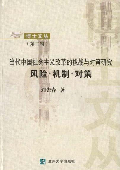 当前改革问题何在？对策如何有效落实？-图2