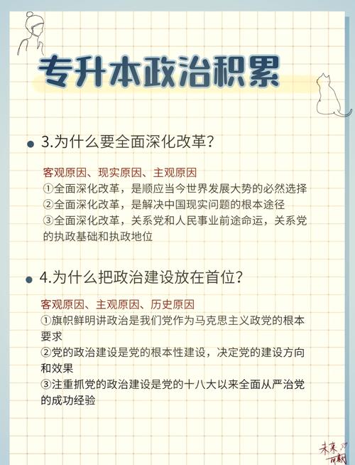 当前改革问题何在?对策如何有效落实?-图1 当前改革问题何在?对策如何有效落实?-图1