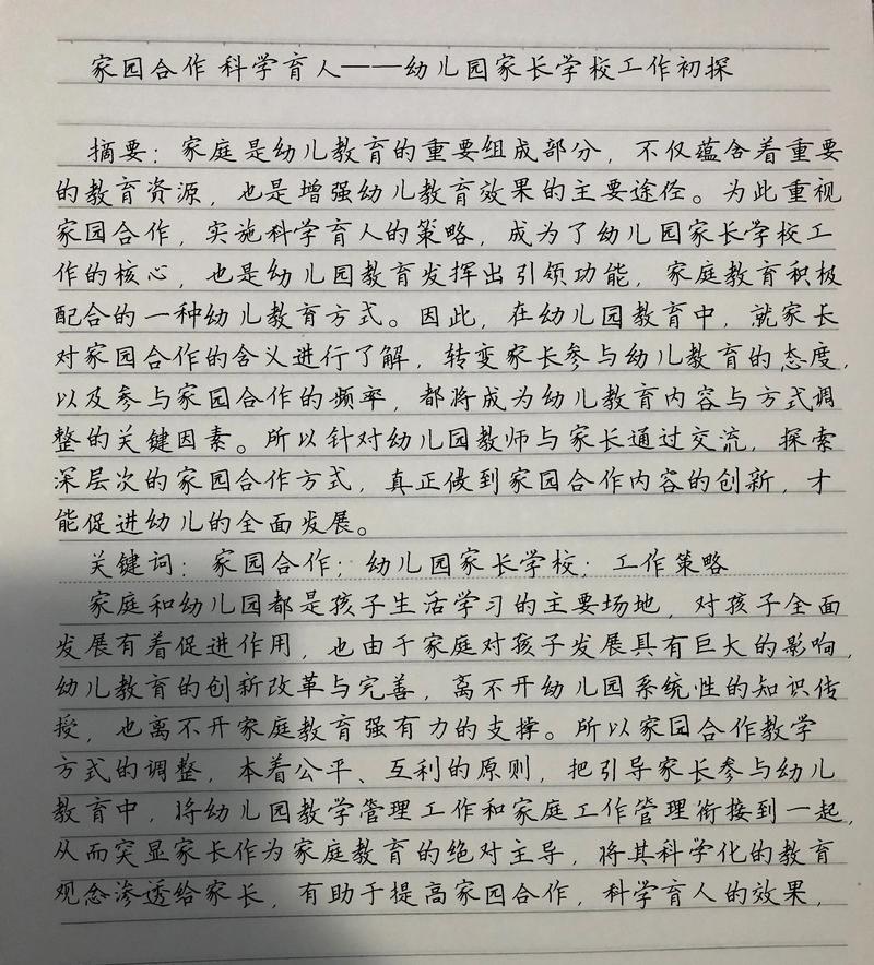 学前教育专升本语文作文如何高效备考?-图2 学前教育专升本语文作文如何高效备考?-图2