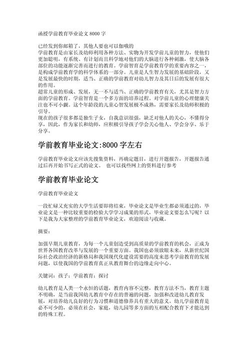 学前教育专升本语文作文如何高效备考?-图1 学前教育专升本语文作文如何高效备考?-图1