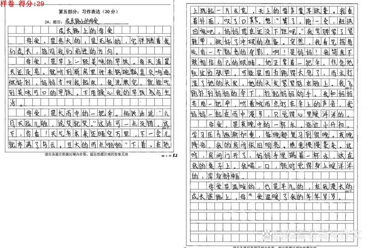 学前教育专升本语文作文如何高效备考?-图3 学前教育专升本语文作文如何高效备考?-图3