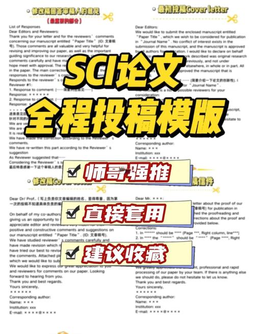 SCI投稿必须上传参考文献吗？-图3