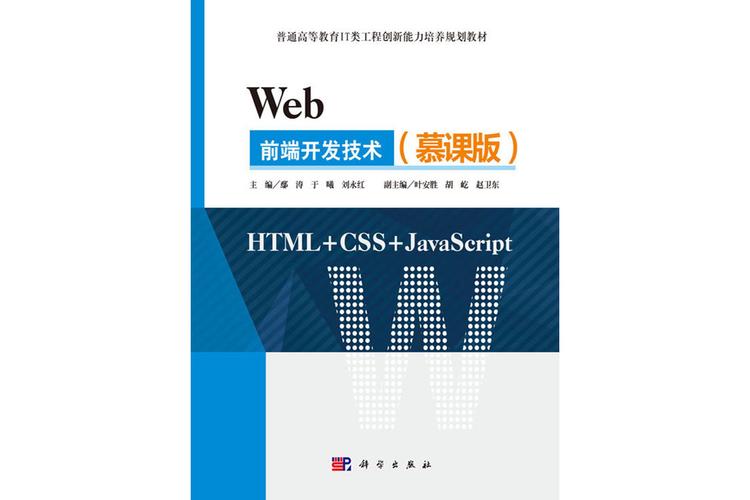 web前端论文参考文献专著有哪些经典著作？-图3