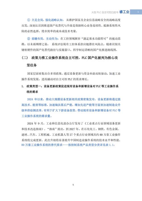 2025PLC论文参考文献有哪些最新研究方向？-图1
