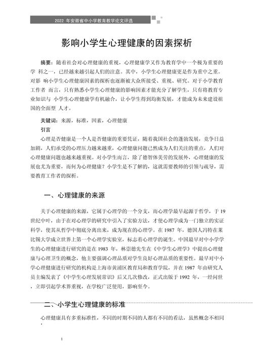 教育心理环境如何影响学生学习效果?-图1 教育心理环境如何影响学生学习效果?-图1