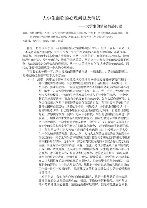 教育心理环境如何影响学生学习效果？-图2