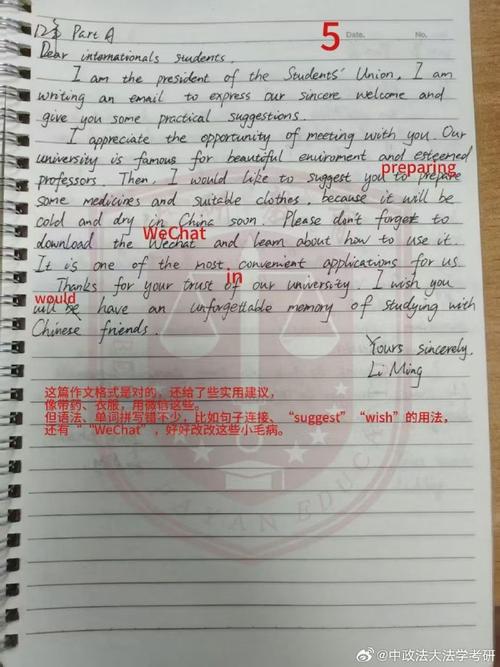 中国法学教育英语写作，困境与出路何在？-图1