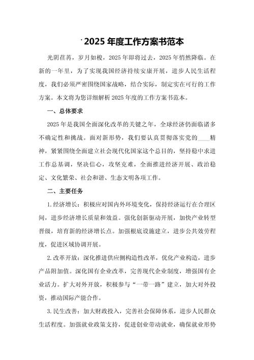 Word2025如何添加参考文献？-图3