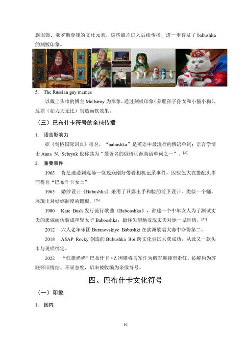 俄罗斯地名研究，历史演变与语言特征如何解析？-图3